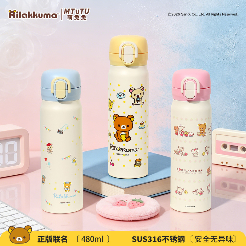 Travel Accessories Bottles - ขวดน้ำสแตนเลสเก็บอุณหภูมิริลัคคุมะ 480 มล. พกพาสะดวก ป้องกันการรั่วซึม น่ารัก