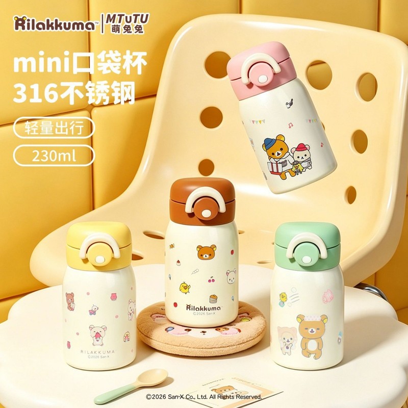 ขวดน้ำสุญญากาศขนาดเล็ก Rilakku - Travel Accessories Bottles บทวิจารณ์และราคา