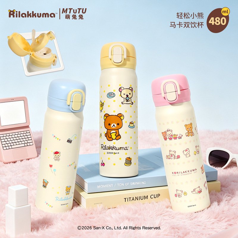 ขวดน้ำสแตนเลสเก็บอุณหภูมิริลัค - Travel Accessories Bottles บทวิจารณ์และราคา